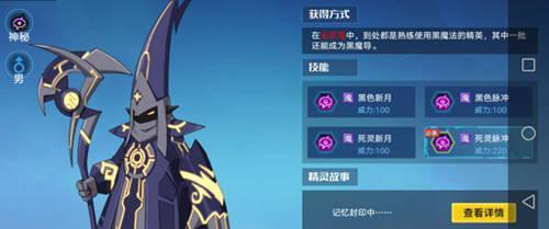 猎人手游卡娜莉亚怎么获得？技能属性有哪些特点？
