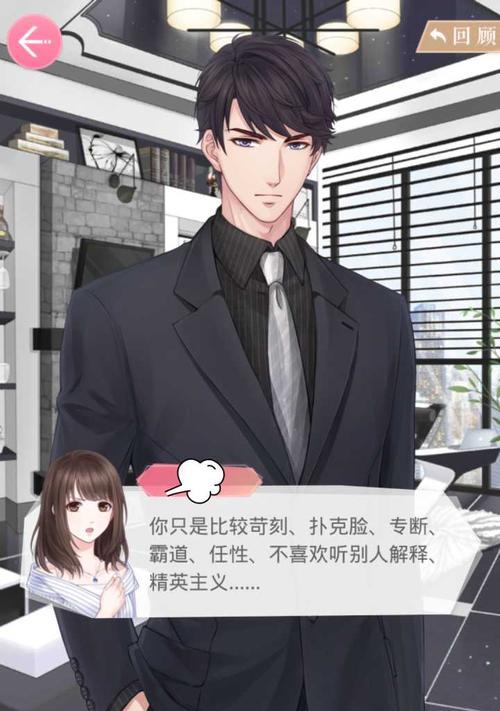 恋与制作人李泽言工作之约剧情详解是什么？如何深入理解剧情细节？