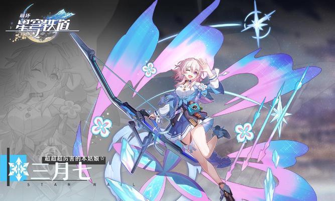崩坏星穹铁道漫游测试资格怎么获得？获取攻略有哪些步骤？