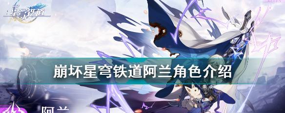 崩坏星穹铁道漫游测试资格怎么获得？获取攻略有哪些步骤？