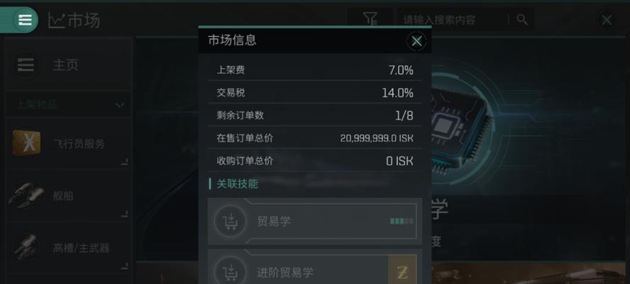 EVE星战前夜术语大全是什么?如何快速掌握游戏术语?