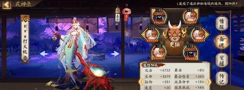 阴阳师寻香行御魂搭配技巧有哪些？如何选择合适的御魂组合？