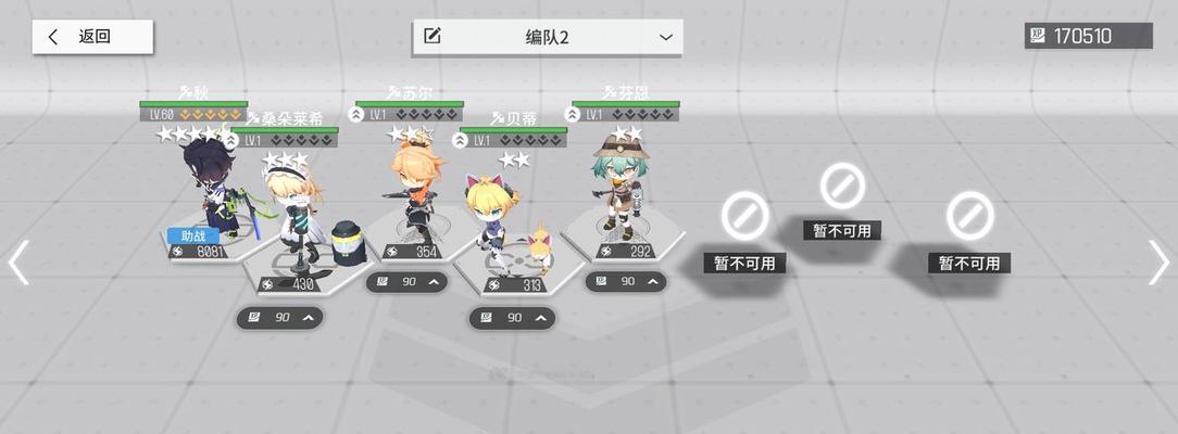 少前云图计划宇宙队阵容怎么搭配？搭配时有哪些常见问题？