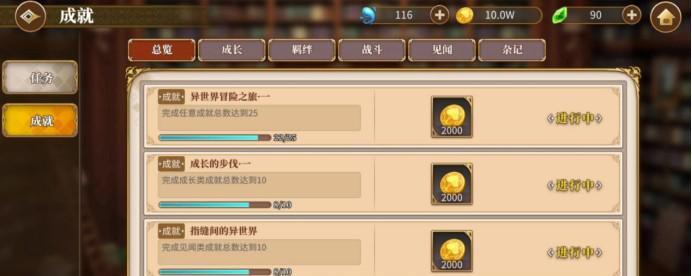 原神佩尔西科夫的笔记在哪里？任务流程攻略怎么找？