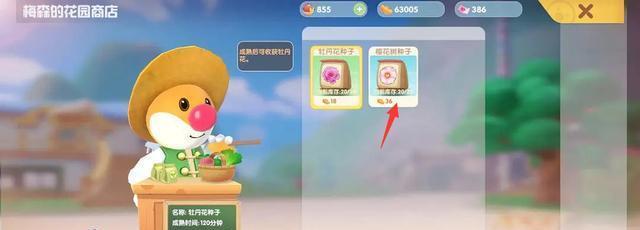 如何在摩尔庄园手游中获得樱花树？樱花树获得教学有哪些常见问题？
