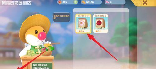 如何在摩尔庄园手游中获得樱花树？樱花树获得教学有哪些常见问题？