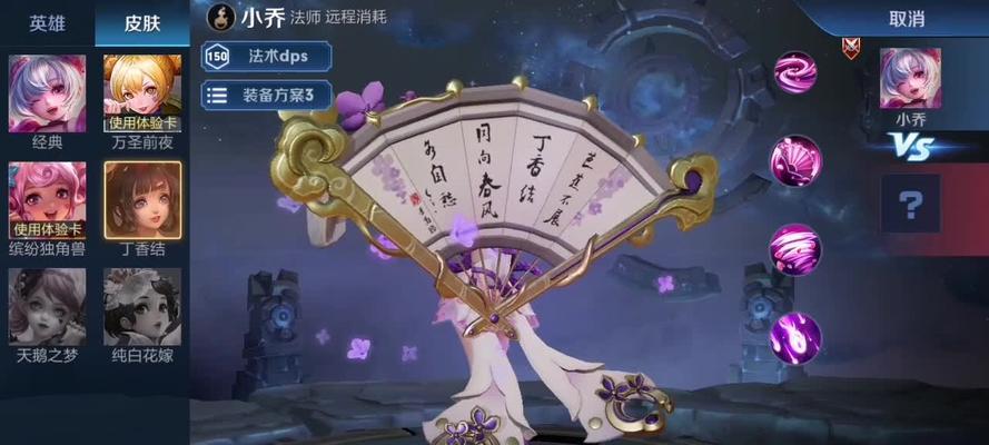 王者荣耀小乔520新皮肤多少钱？购买后如何使用？
