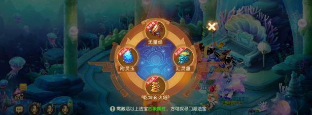 梦幻西游三维版通用法宝使用方法是什么？法宝的作用和攻略有哪些？