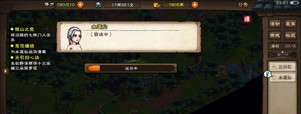 烟雨江湖元引归心决获取方法是什么？秘籍途径攻略详解？