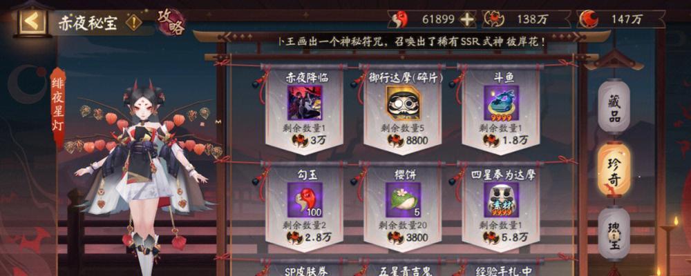阴阳师夜刀神活动怎么搭配阵容？阵容搭配有哪些常见问题？