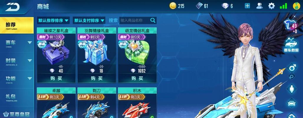 QQ飞车手游改装分支有哪些？如何选择适合自己的改装分支？