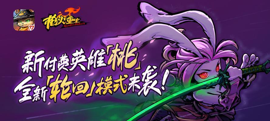枪火重生桃最强流派2023是什么？如何打造最强流派？