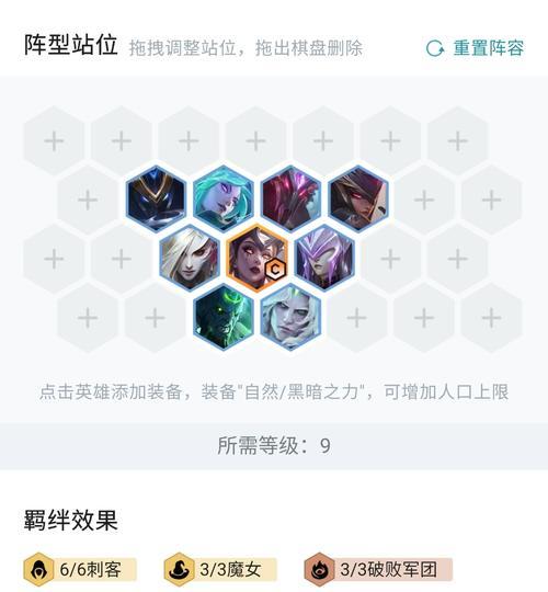 云顶之弈s5黎明使者阵容怎么搭配？装备和玩法有哪些讲究？