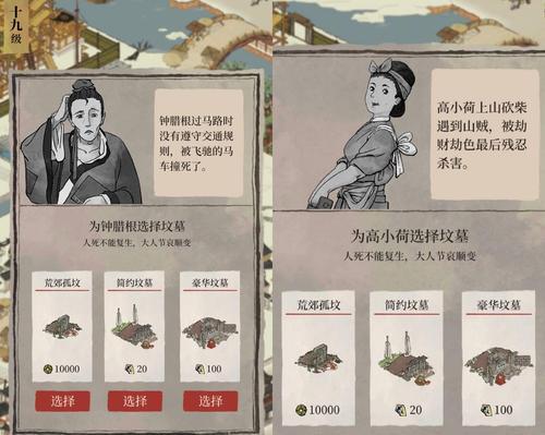 江南百景图苏州带什么居民去？如何选择最佳居民组合？
