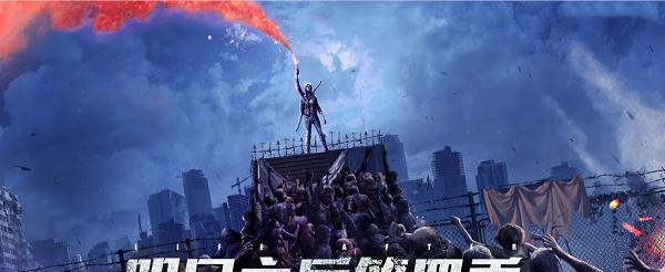 明日之后绝境防线活动怎么玩？攻略要点有哪些？