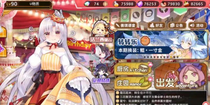 料理次元装备获得方法？如何正确使用和获取？