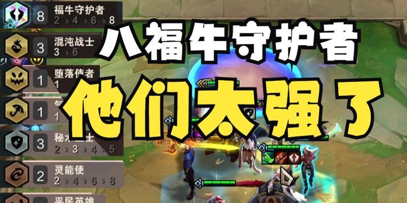 云顶之弈s8弗耶戈装备怎么搭配？装备选择有哪些技巧？
