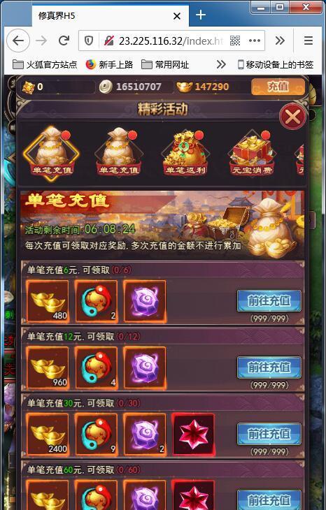 修真界手游开局选什么大陆好？各大陆特点及选择建议是什么？