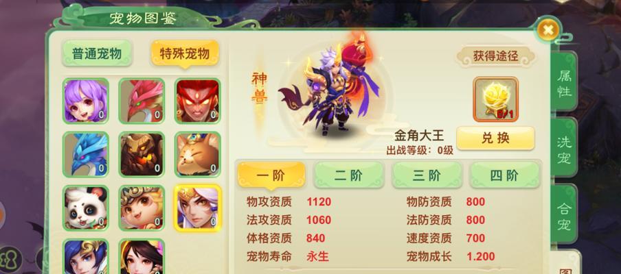 如何在《西游正传》中快速成为土豪？躺赚攻略有哪些？