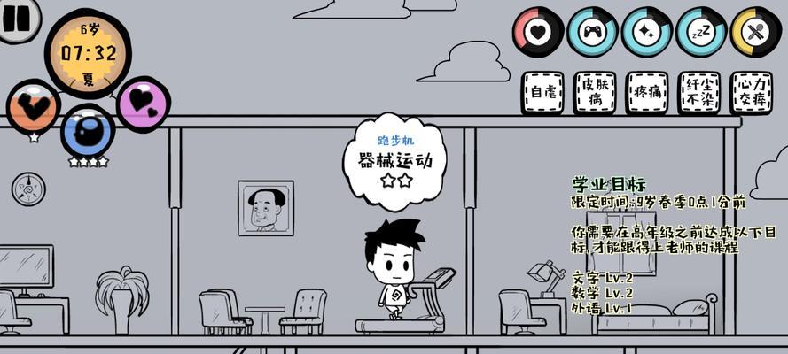 众生游小康开局怎么玩？开局策略与技巧是什么？