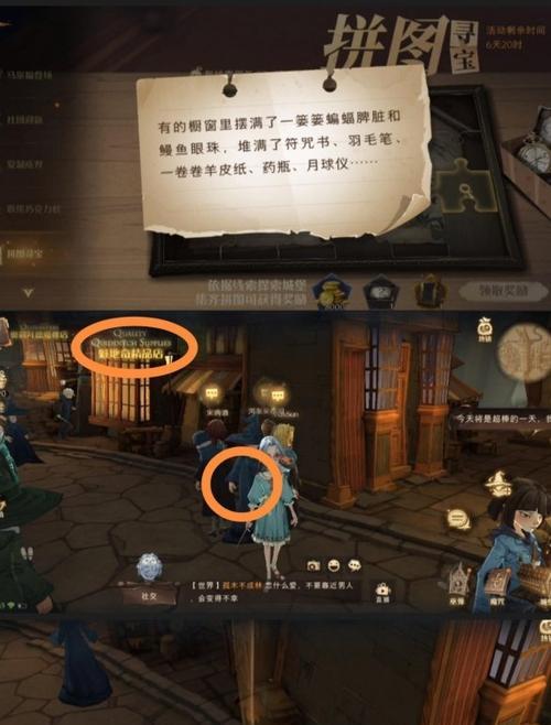 哈利波特魔法觉醒共享衣服条件一览？如何满足共享条件？