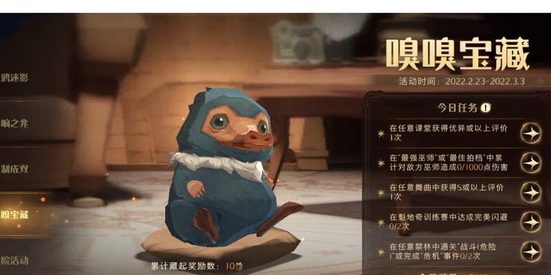 哈利波特魔法觉醒寻找嗅嗅活动怎么参加？攻略要点有哪些？