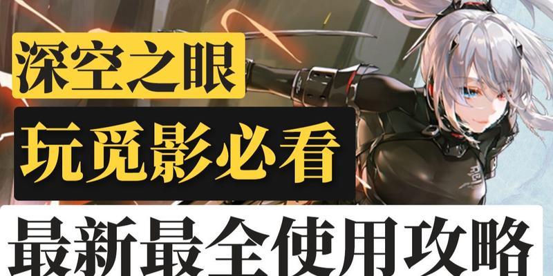 深空之眼马尔杜克神格选择攻略？如何做出最佳选择？