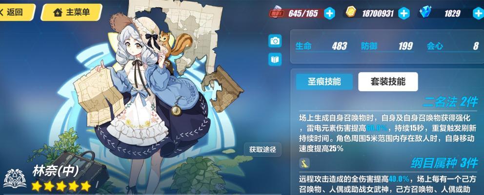 崩坏3G4圣痕锻造攻略？如何高效获取并锻造圣痕？