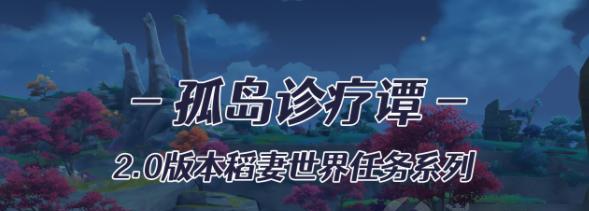 原神稻妻全名片如何获得？攻略指南有哪些？