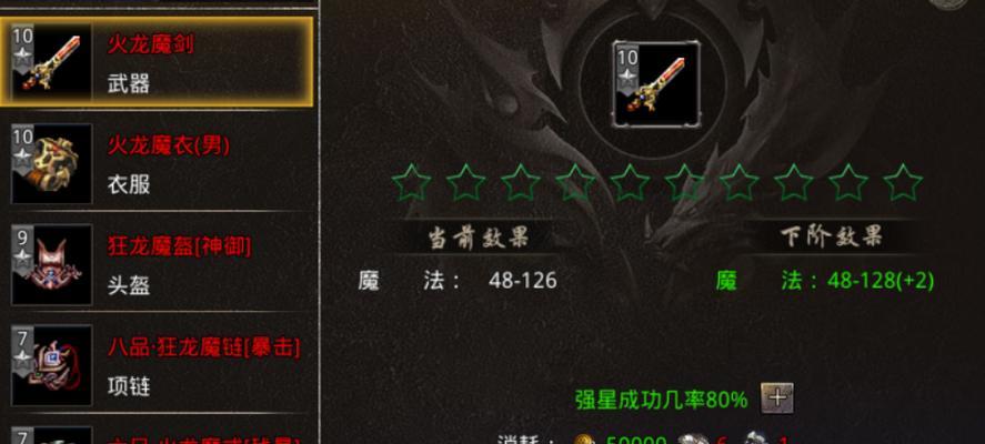 贪玩蓝月传奇翅膀升级需要多少羽毛？升级步骤是什么？