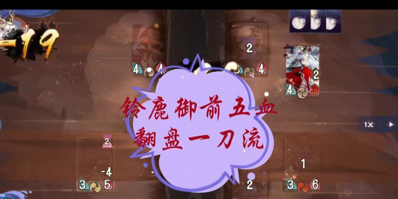 如何打造高胜率的铃鹿御前卡组？搭配技巧是什么？