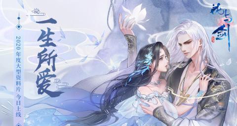 花与剑中七条命格传闻任务如何达成？步骤是什么？