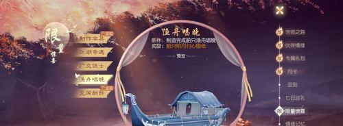 花与剑中七条命格传闻任务如何达成？步骤是什么？