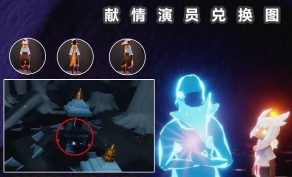 光遇1020复刻先祖怎么获取？2023年复刻先祖攻略解析？