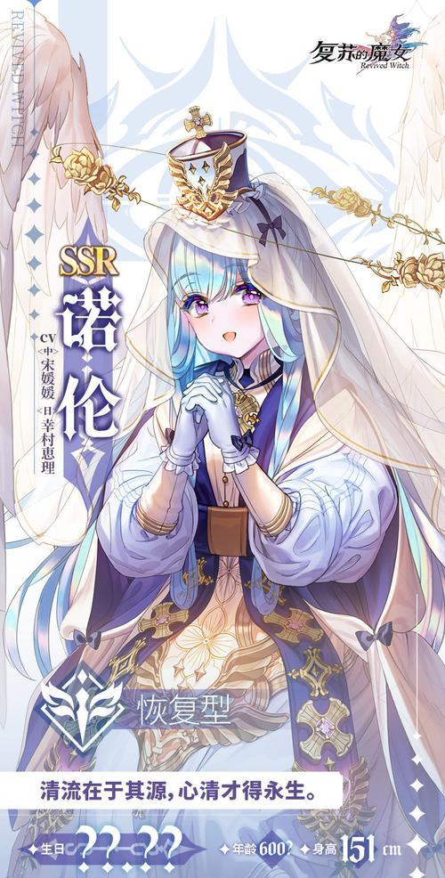 复苏的魔女t0角色哪个最强？完整排行一览表是怎样的？