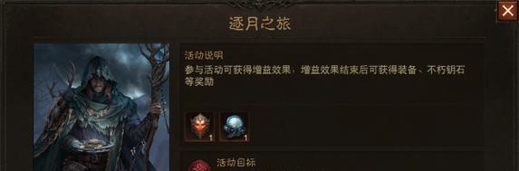 不朽之旅宝石如何获得？镶嵌宝石有哪些技巧？