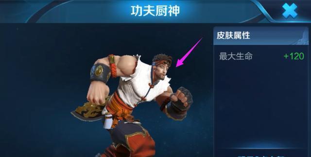 王者荣耀程咬金无双福将皮肤何时上线？上线时间一览表是什么？