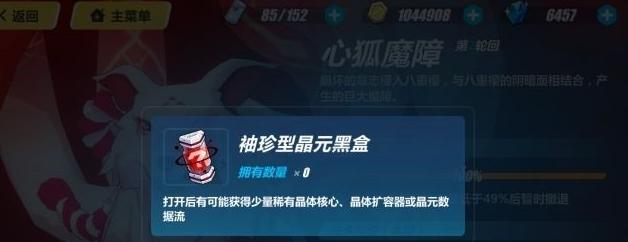 崩坏3异常信标怎么玩？攻略要点有哪些？