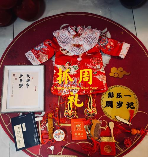 抓周仪式选什么好？最强属性物品有哪些？
