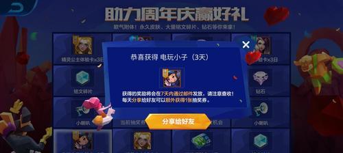 王者荣耀神器商店兑换奖励一览？如何获取全部奖励？