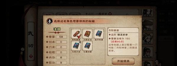 烟雨江湖太乙装备怎么选最佳？推荐装备有哪些特点？