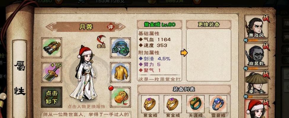烟雨江湖太乙装备怎么选最佳？推荐装备有哪些特点？