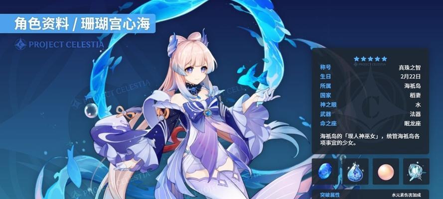 原神心海主C圣遗物词条怎么搭配？最佳词条组合是什么？