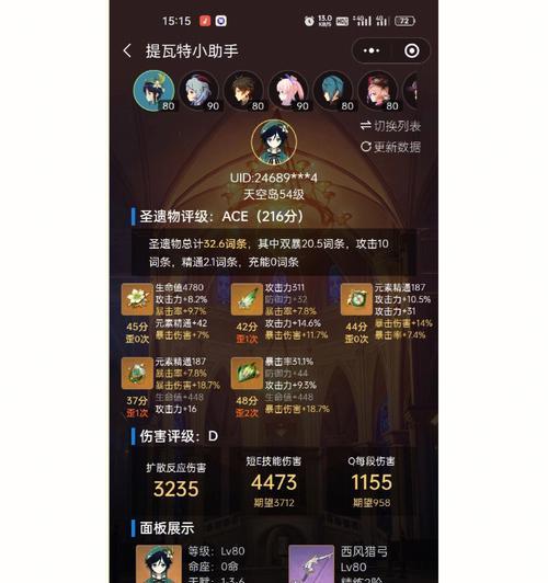 原神心海主C圣遗物词条怎么搭配？最佳词条组合是什么？