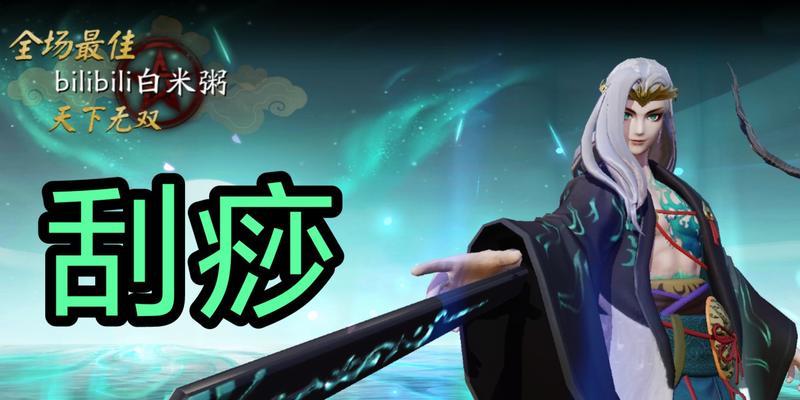 决战平安京大司命技能是什么？如何有效使用大司命技能？