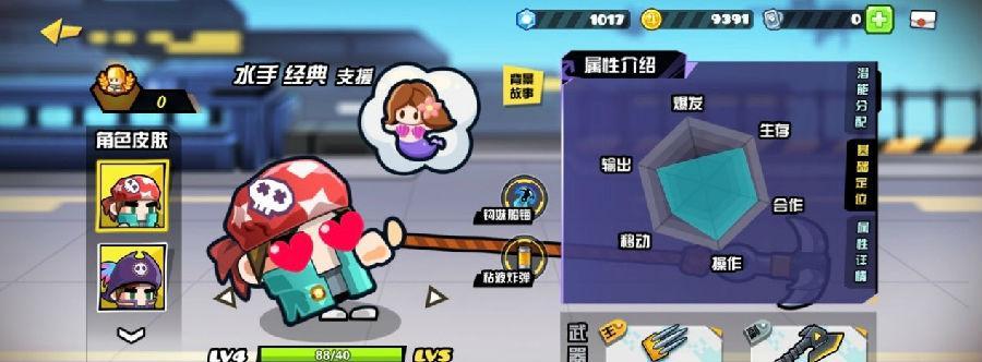 反斗联盟飞镖枪怎么样？实战心得与属性分享？