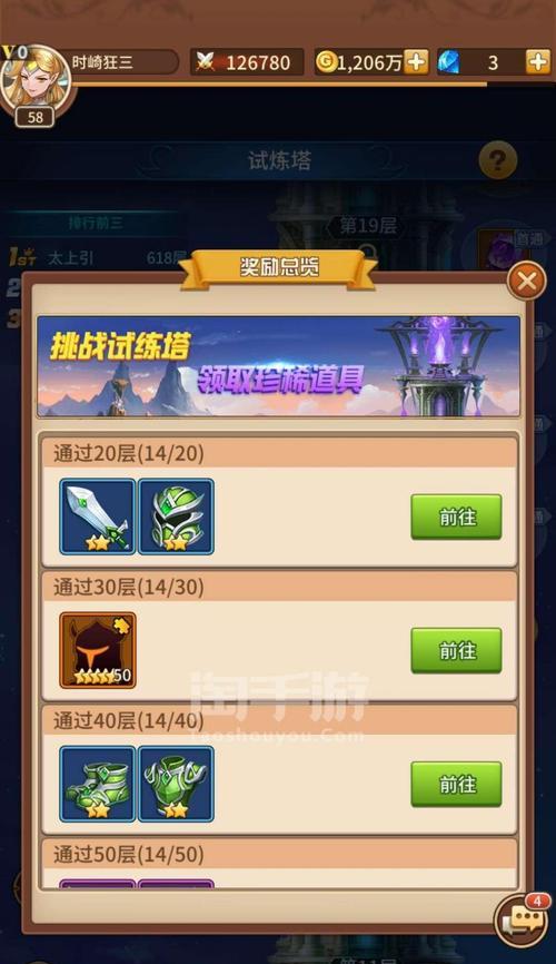 闪烁之光手游英雄评级排名是怎样的？哪个英雄最厉害？