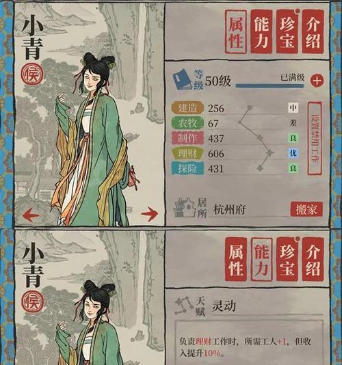 江南百景图探险体力上限提升方法是什么？