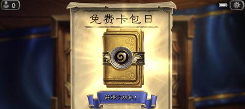 炉石传说可爱小美人合集怎么购买？购买攻略有哪些？