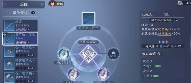 天涯明月刀手游雅士身份如何快速升级？攻略要点是什么？